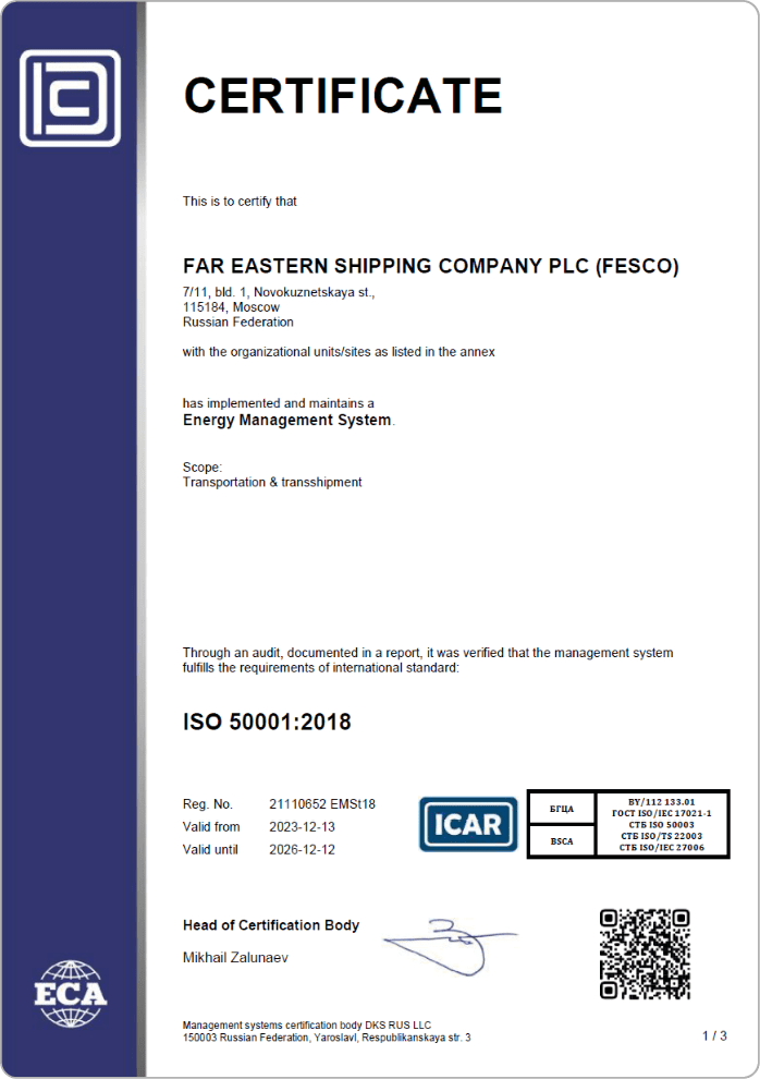 Энергетическая_политика_Группы_FESCO